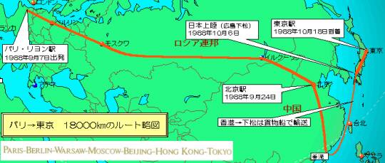 日本を走ったオリエントエクスプレス【ひとり汽車旅・のりものの旅】 日本を走ったオリエントエクスプレス【ひとり汽車旅・のりものの旅】